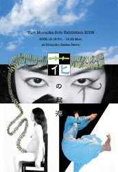 exhibition2008